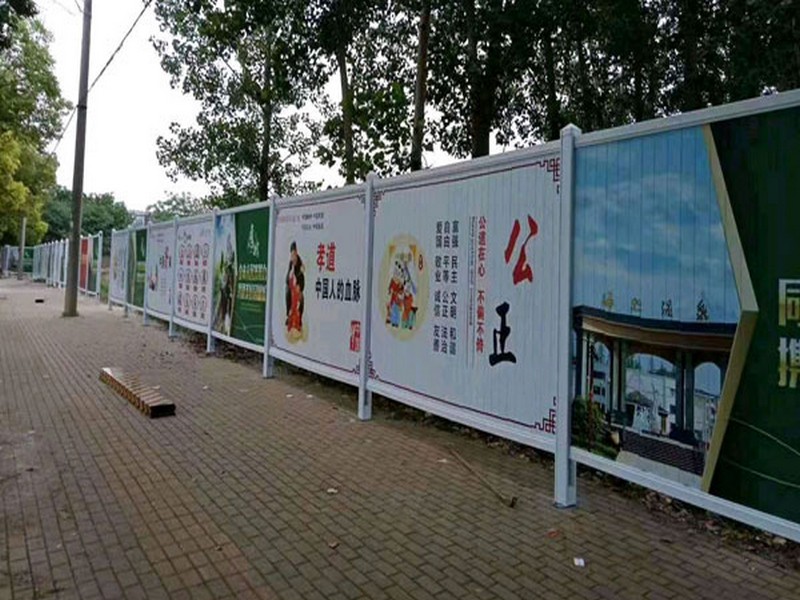 康平pvc施工围挡